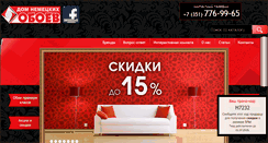 Desktop Screenshot of dom-oboev.com
