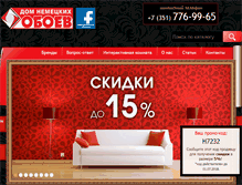 Tablet Screenshot of dom-oboev.com